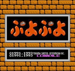 Puyo Puyo title screen for Famicom